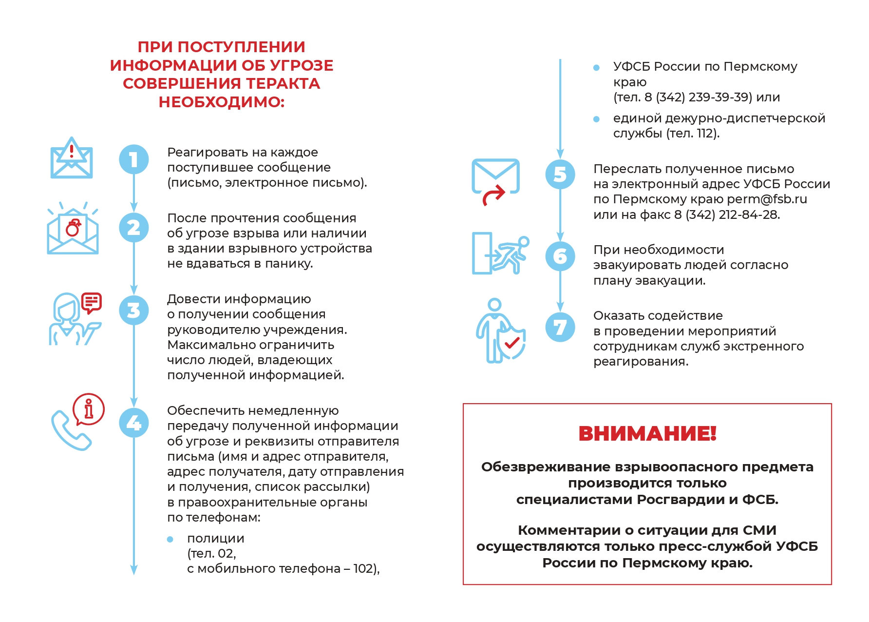 ПАМЯТКА терракт print 2 page 0001