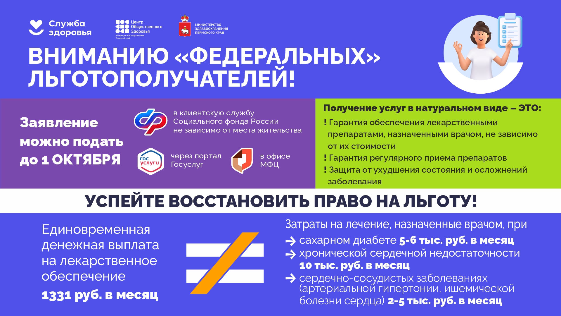 Viplati 2025