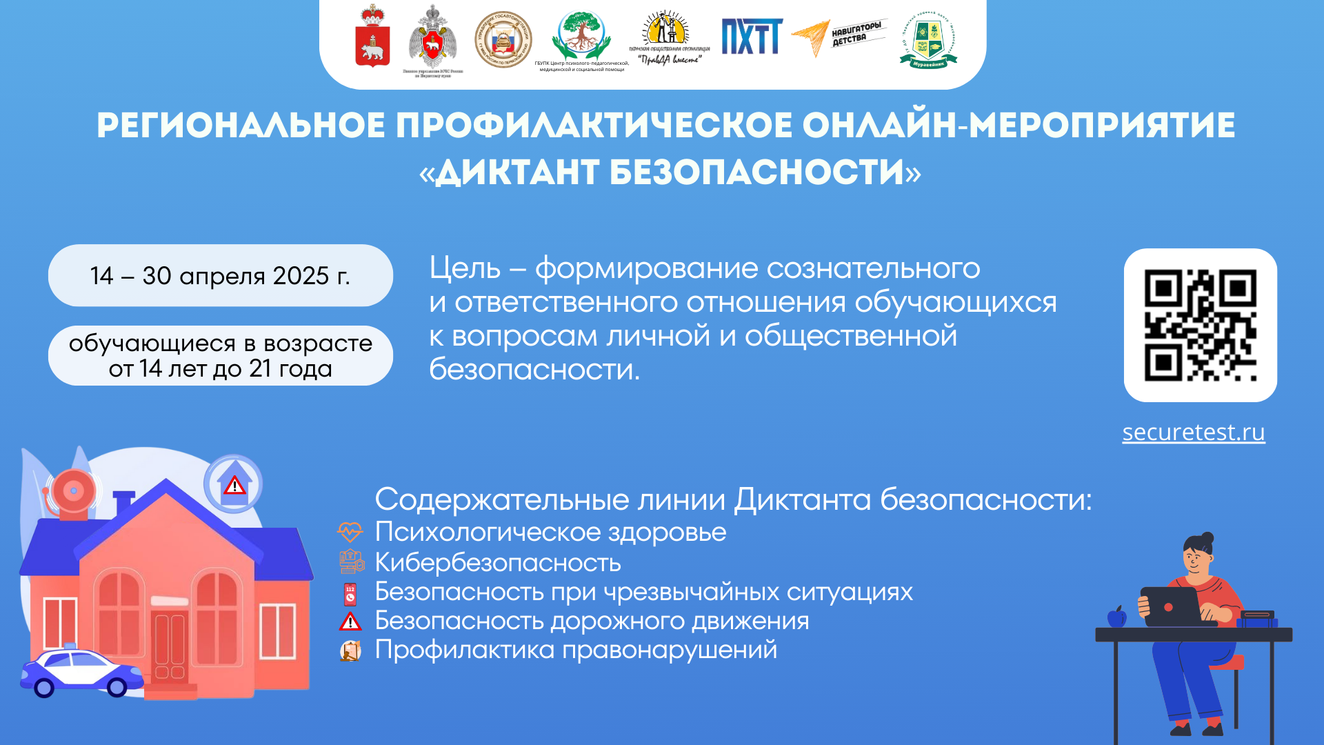 Баннер 1