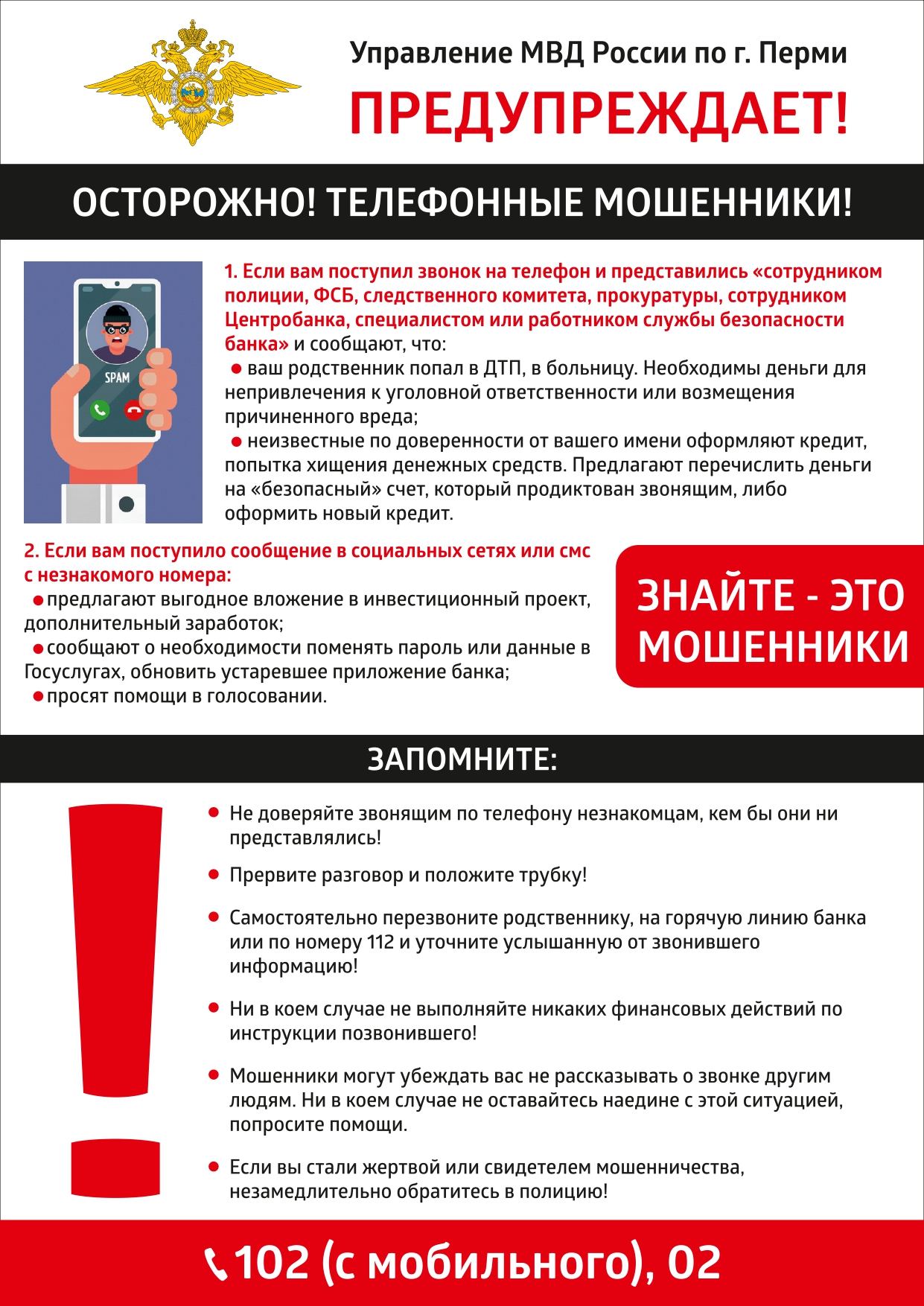 Брошюра ИТТ 1 copy