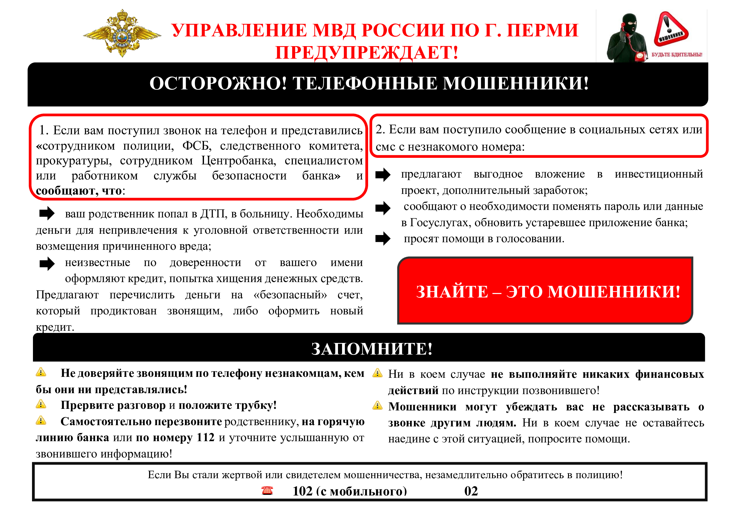 Брошюра ИТТ 2 copy