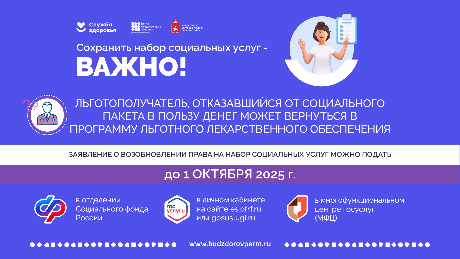 Заставка НСУ 2025