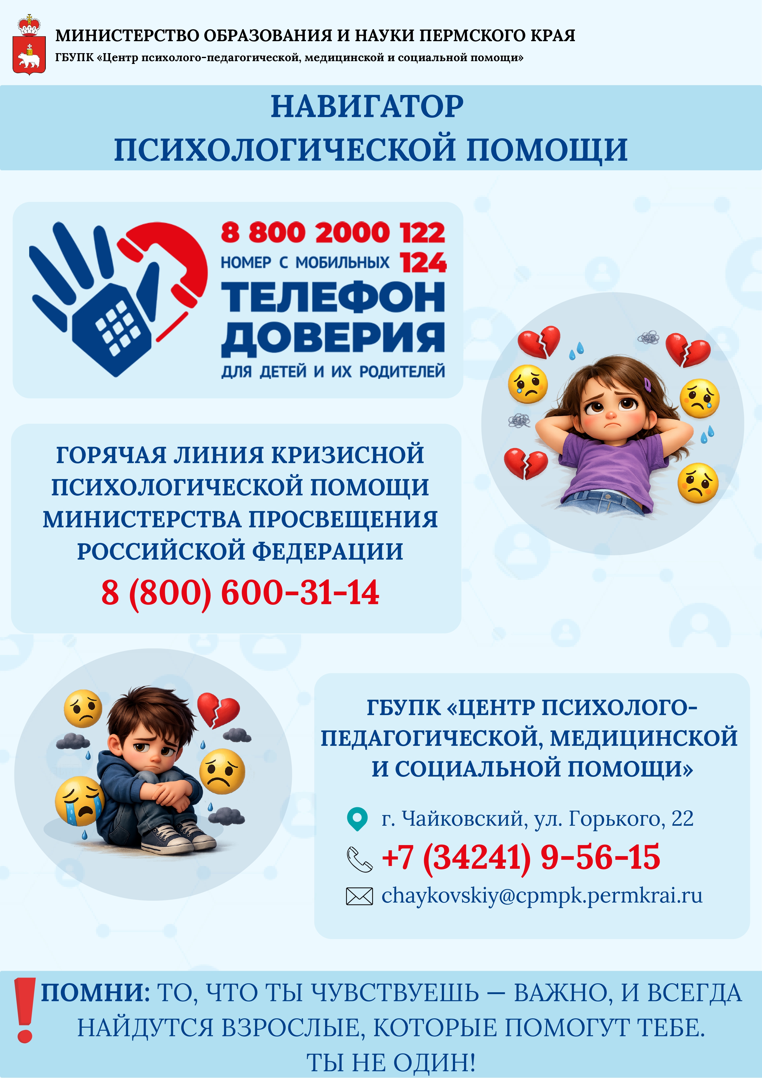 Чайковский ГО page 0001