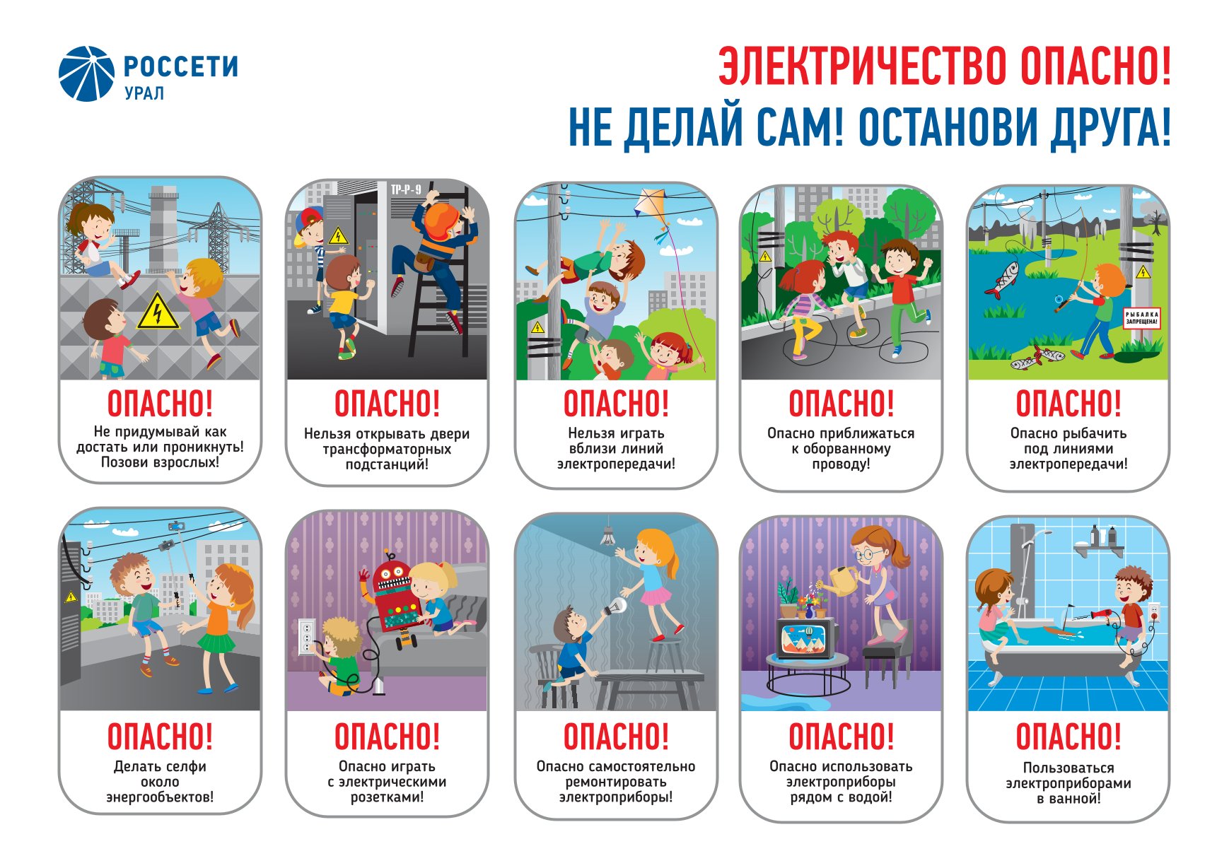 Школьникам профилактика плакат а3