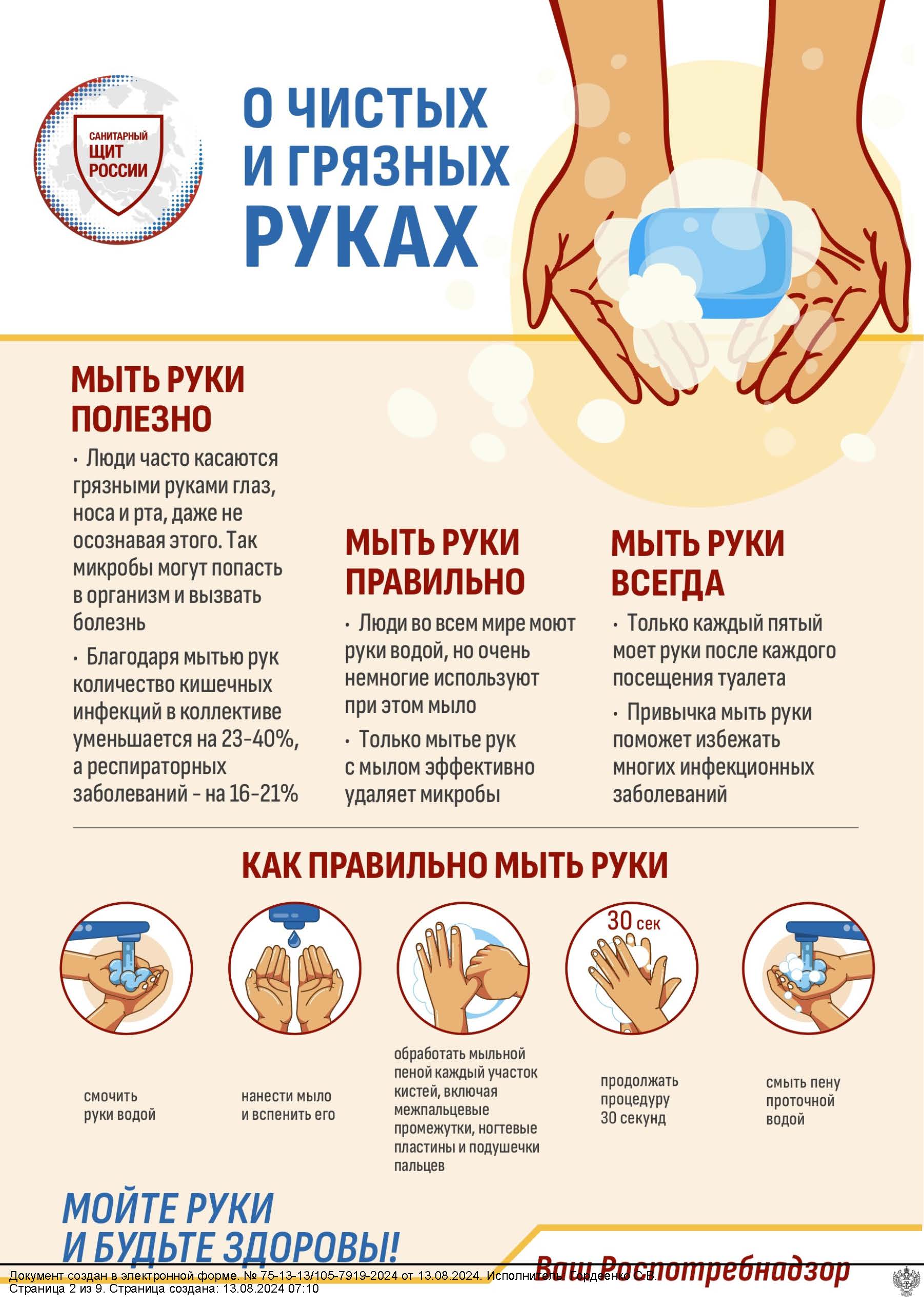 чистые руки